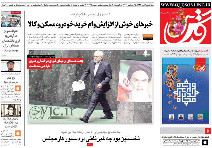 روزنامه‌های صبح چهارشنبه